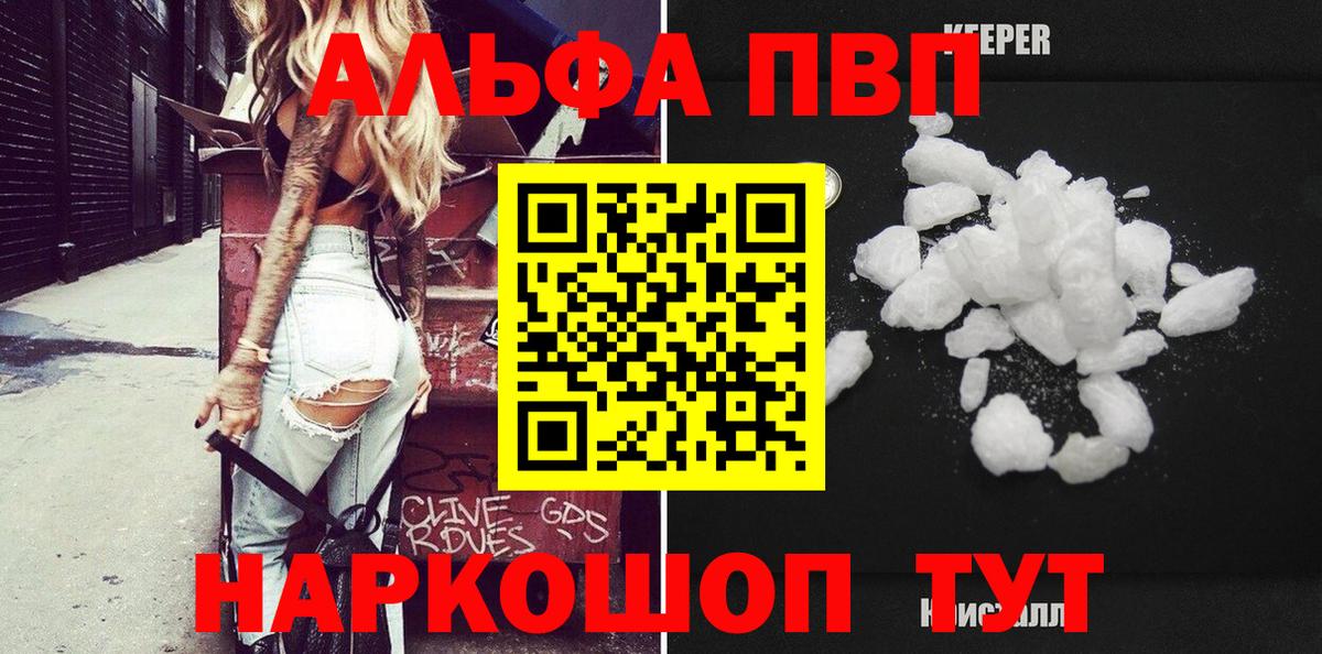 Alpha-PVP мука  А ПВП крисы CK  A-PVP  Вход с VPN  как найти закладки  A PVP VHQ  Калуга 