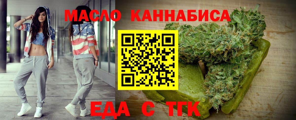 Калуга  Cannafood конопля  Вход с VPN 