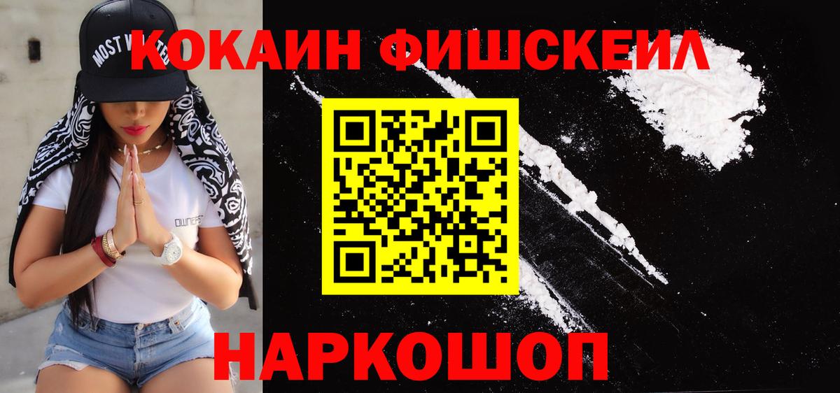 Сколько стоит  Каннабис  ГАШ  Калуга  МЕФ   Вход с VPN  Кокаин  А ПВП СК кристаллы 