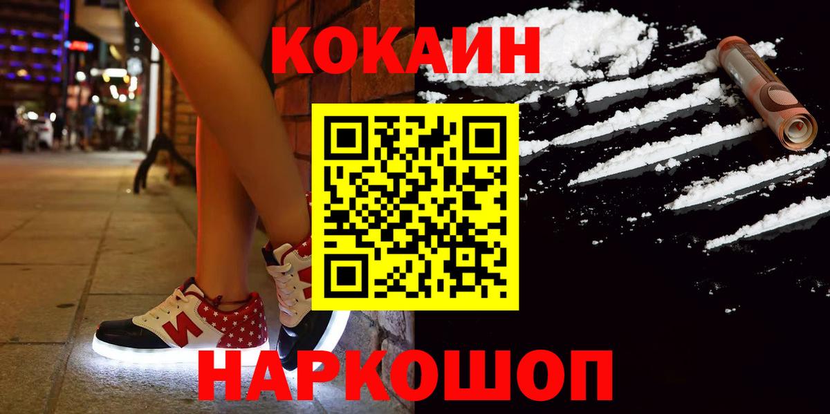 COCAIN FishScale  Cocaine Fish Scale  Вход с VPN  Калуга 
