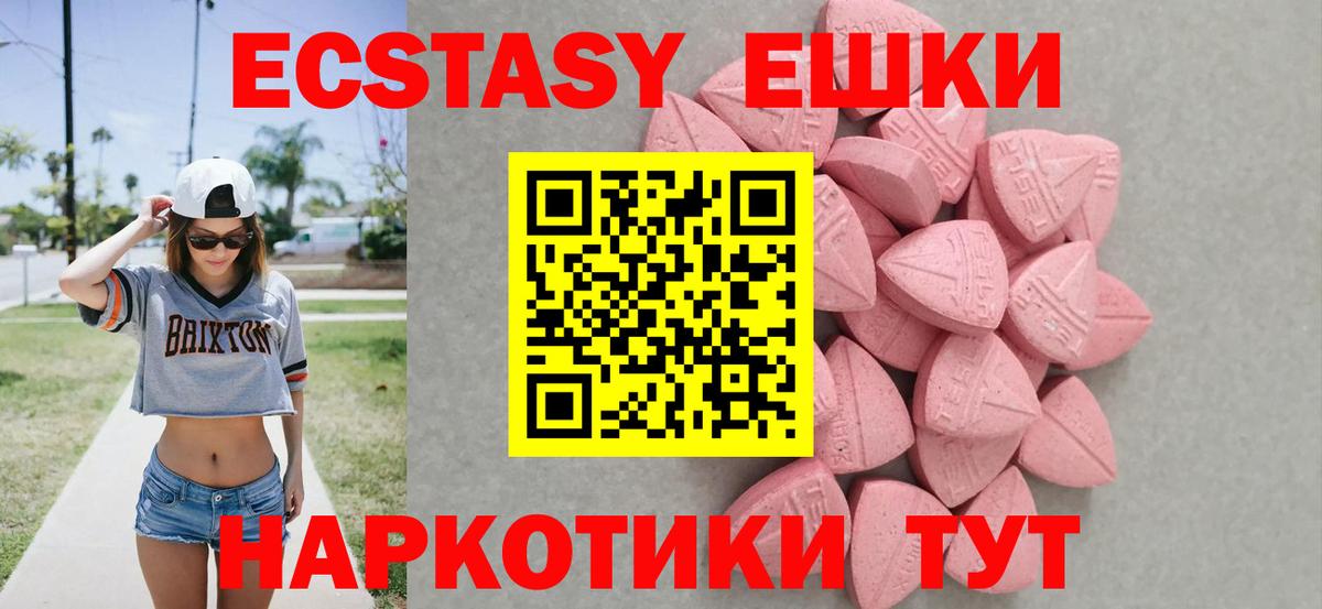 Ecstasy 280мг  Вход с VPN  Экстази Philipp Plein  Ecstasy  Калуга 
