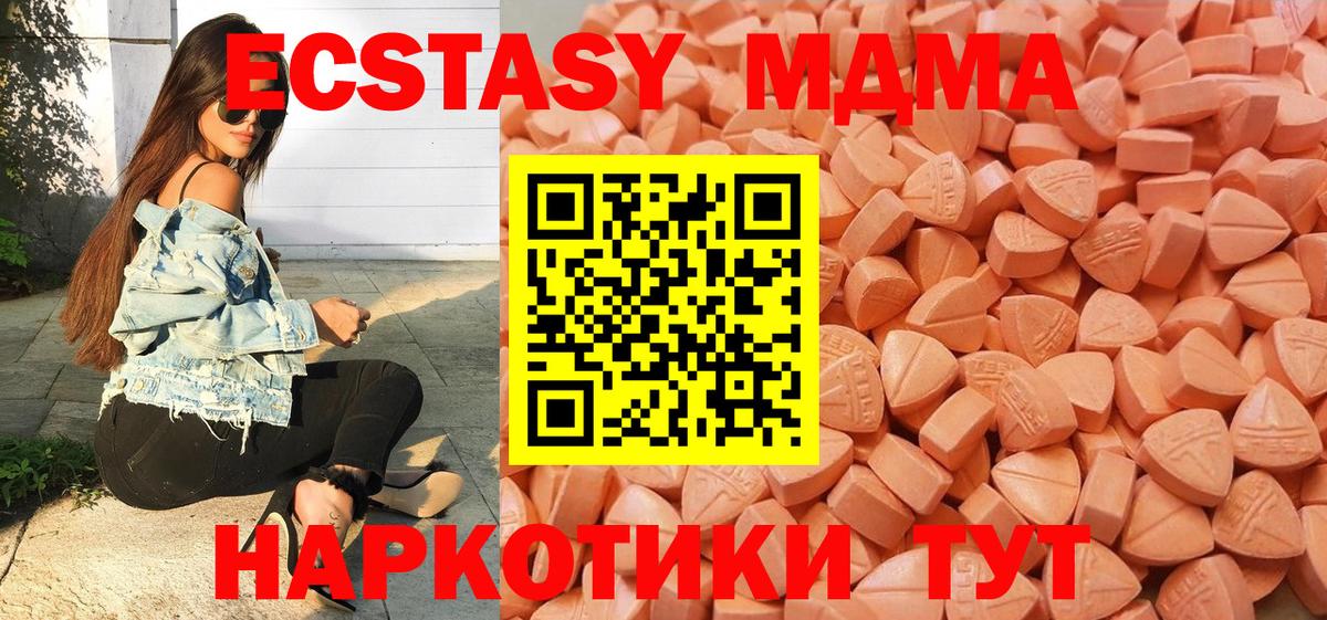 Ecstasy Cube Калуга