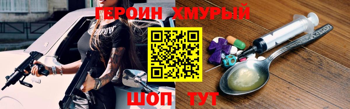 ГЕРОИН афганец  Вход с VPN  Калуга 