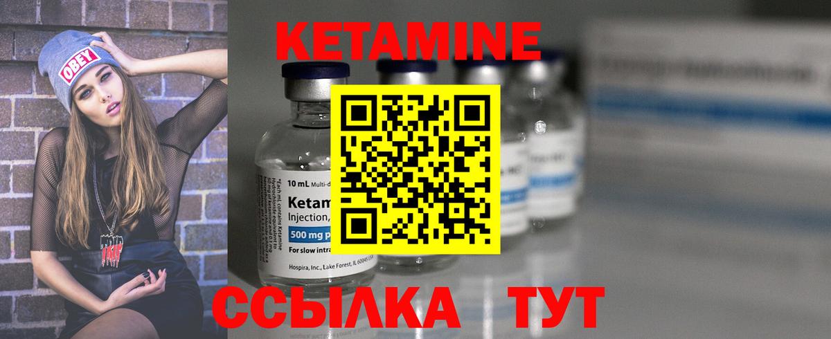 Кетамин ketamine  Вход с VPN  Калуга  Кетамин ketamine 
