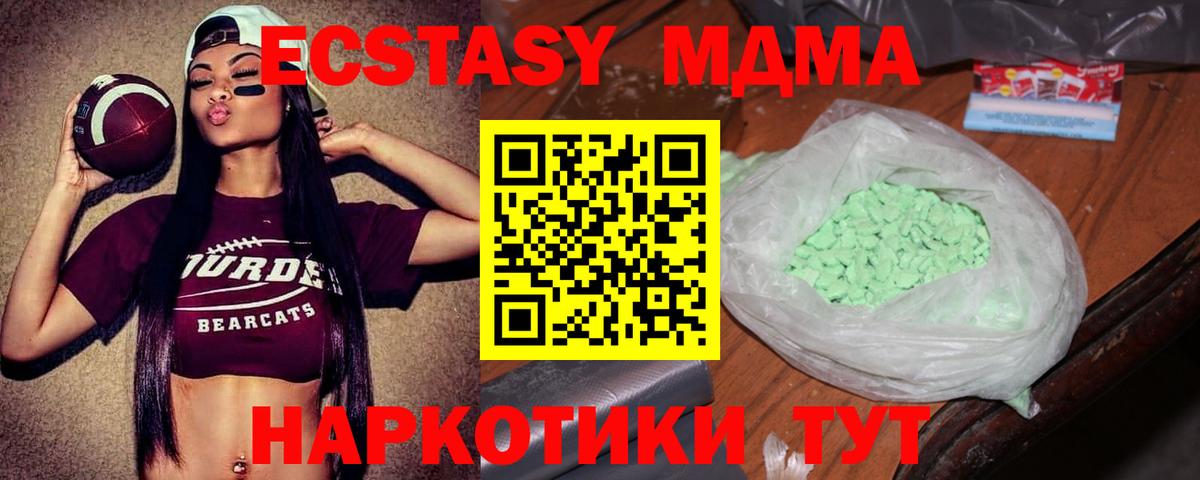 МДМА Molly Калуга