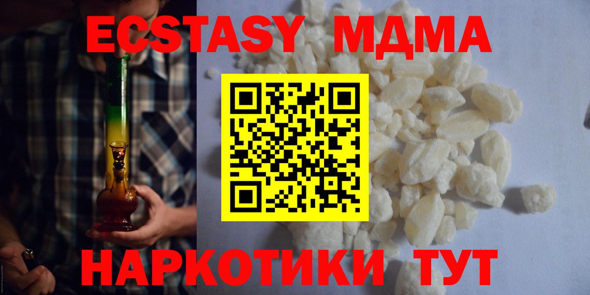 Калуга  MDMA молли  Вход с VPN  MDMA crystal 