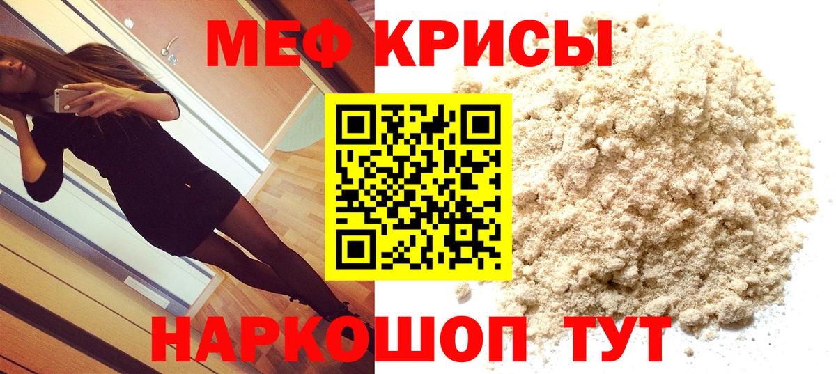 Мефедрон мука Калуга