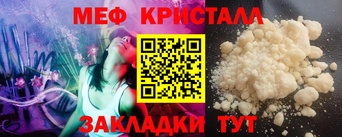 Меф кристаллы  Вход с VPN  МЯУ-МЯУ  Калуга  МЯУ-МЯУ мука 