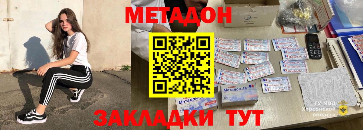 МЕТАДОН methadone  Метадон мёд  Калуга  Вход с VPN 