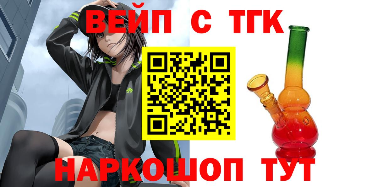 ТГК концентрат  Вход с VPN  Калуга  Дистиллят ТГК жижа 