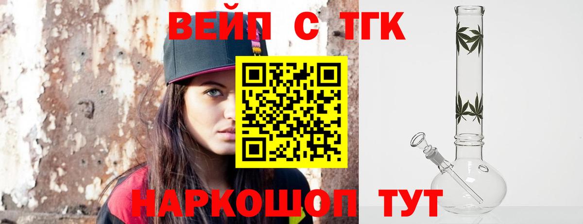 Дистиллят ТГК вейп с тгк Калуга